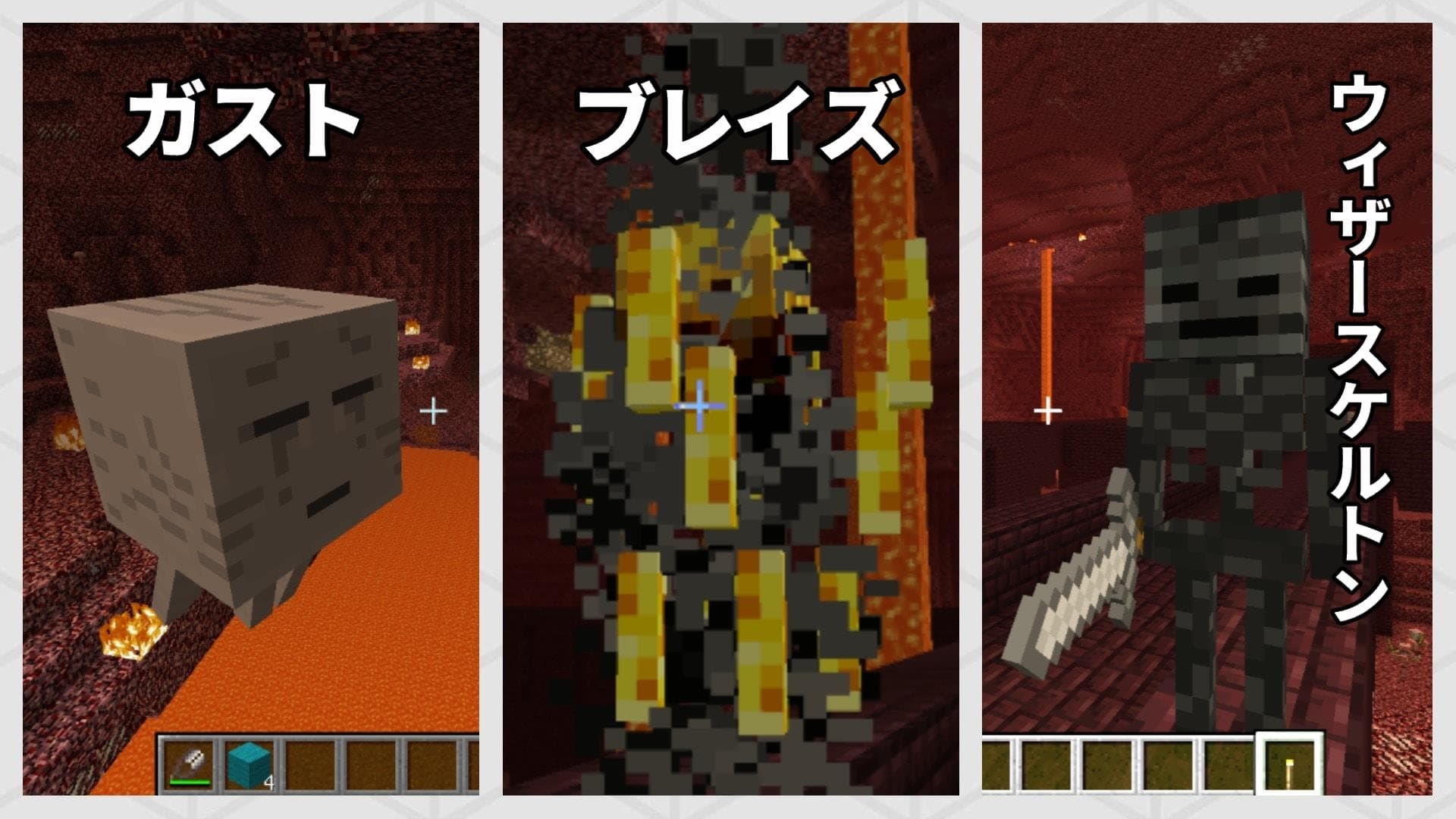 ベストコレクション ウィザー の 作り方 Minecraftの画像だけ