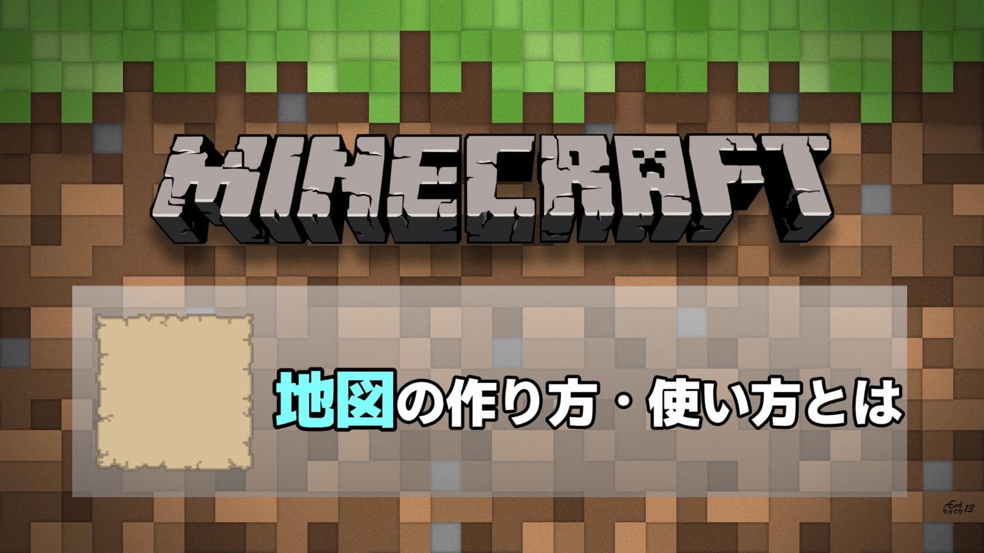 ダウンロード済み マイクラ Vita 地図 作り方 やすごわっｌ