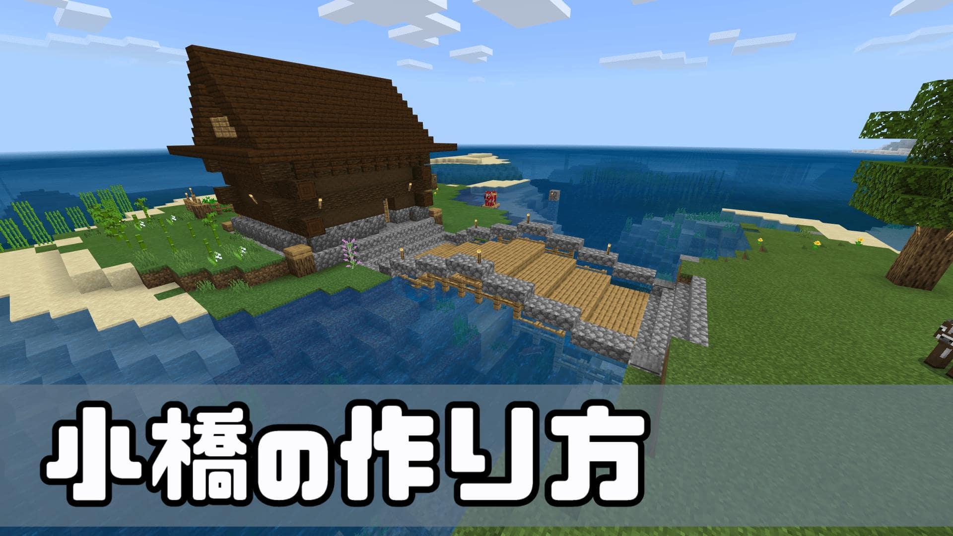 サバイバル 検索結果 マインクラフト建築研究所 初心者にわかりやすく解説