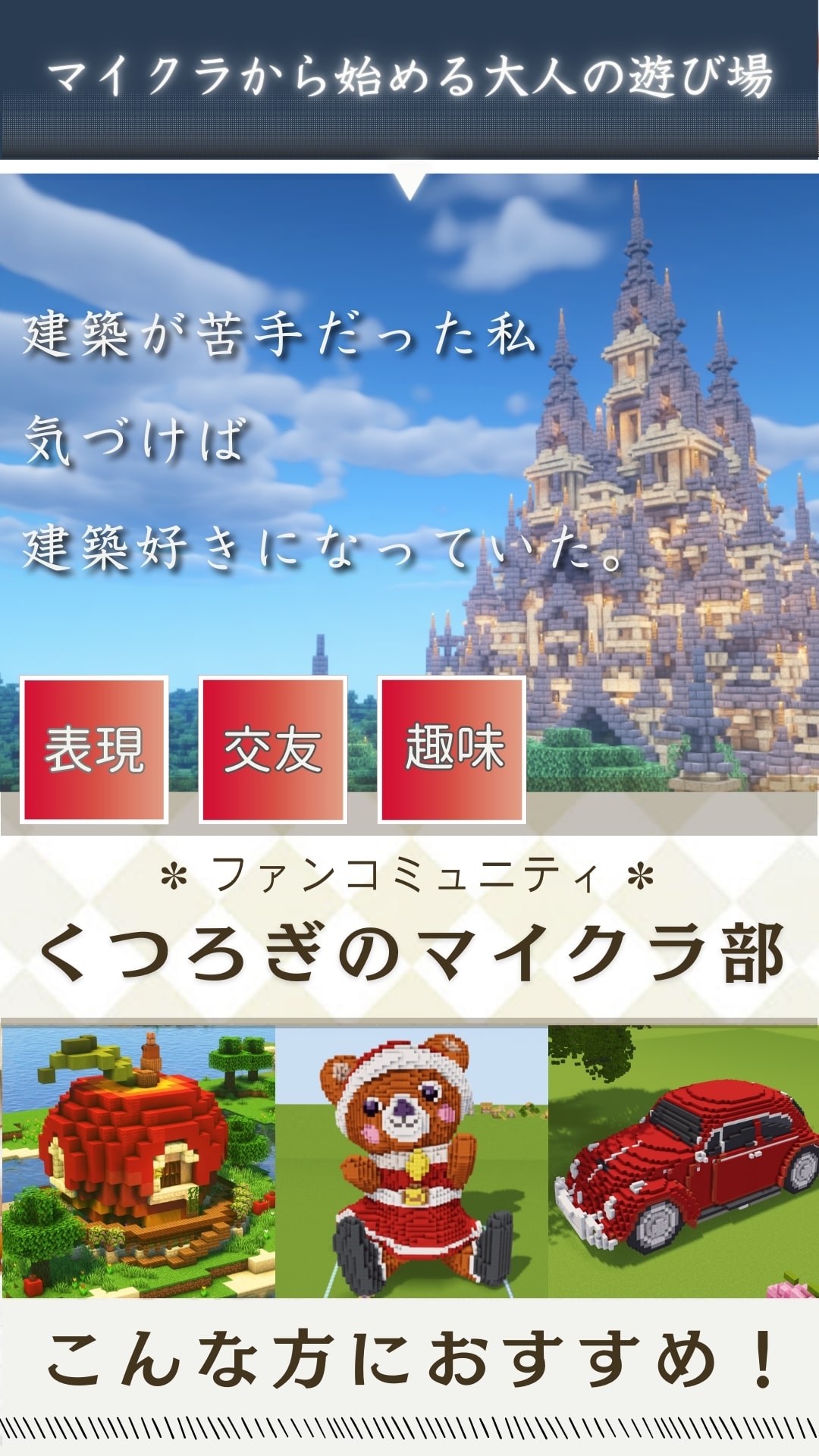 ファンクラブについて