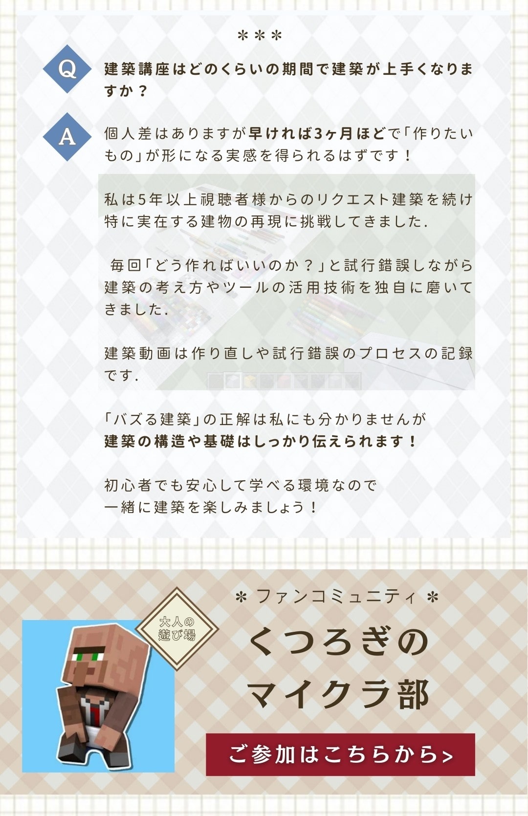 ファンクラブについて