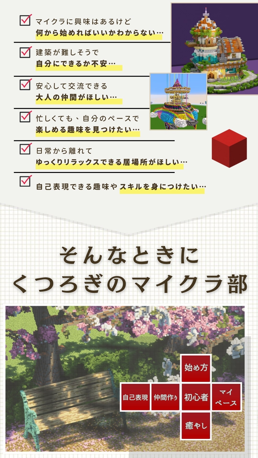 ファンクラブについて