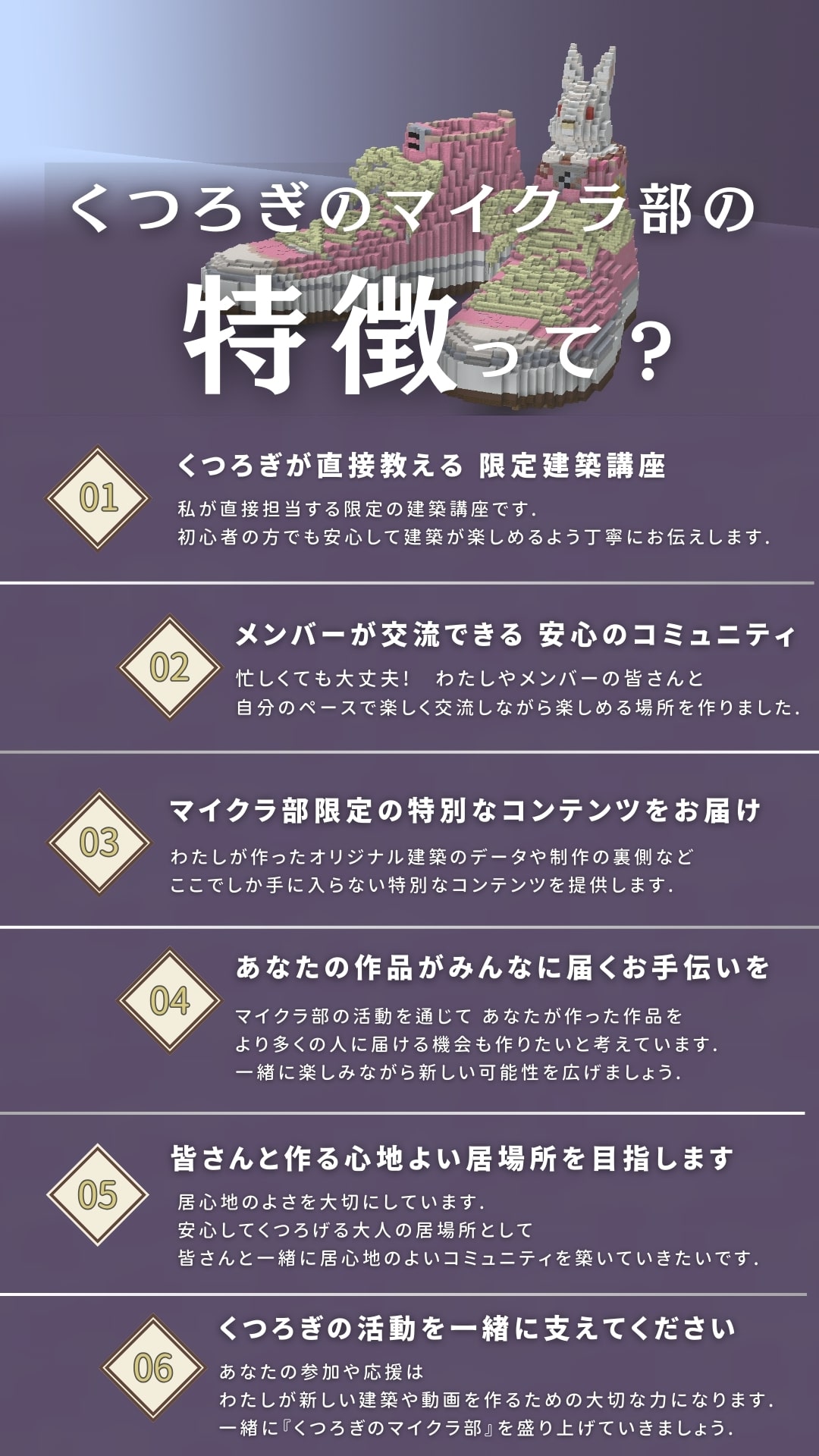 ファンクラブについて