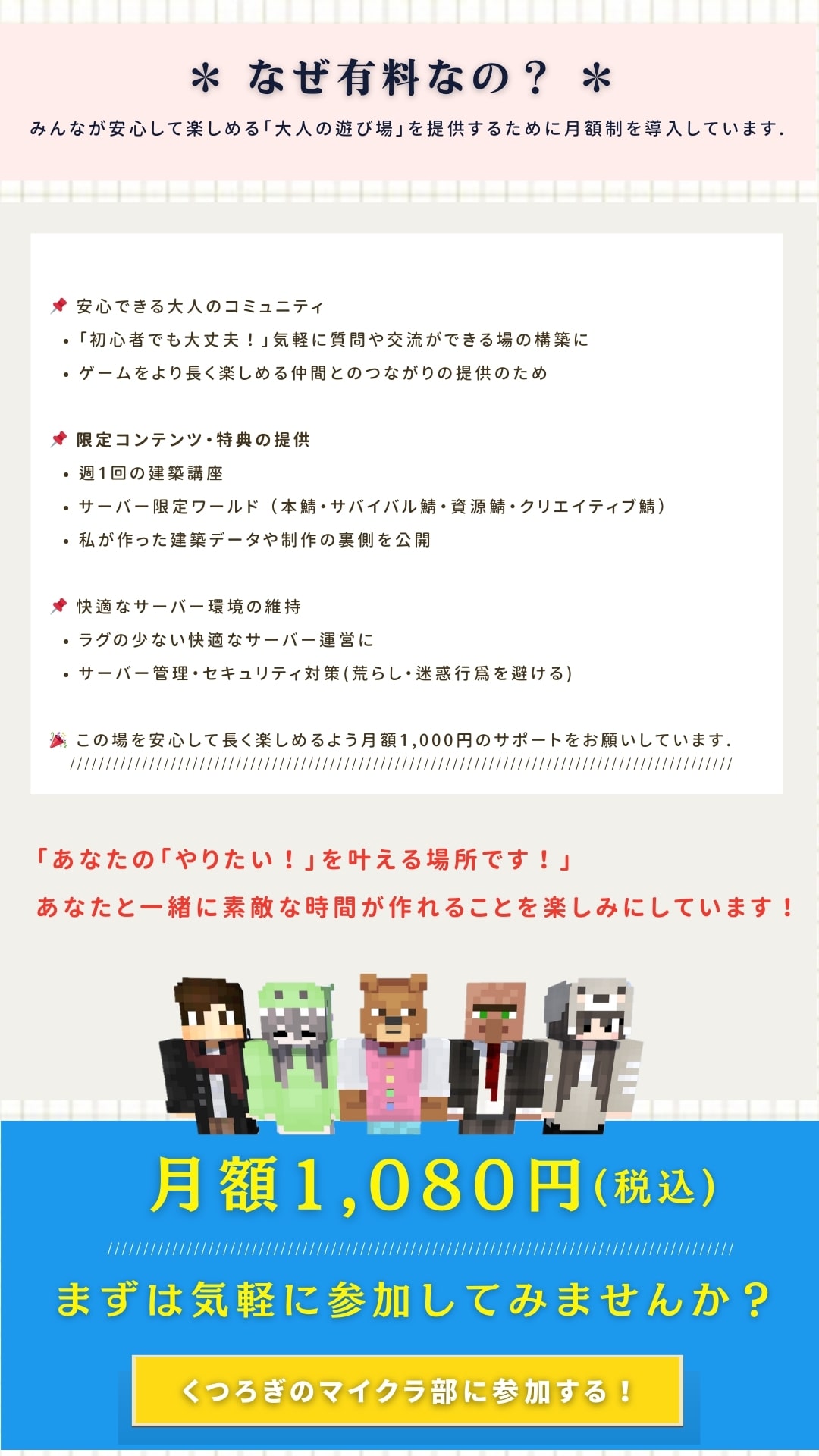 ファンクラブについて