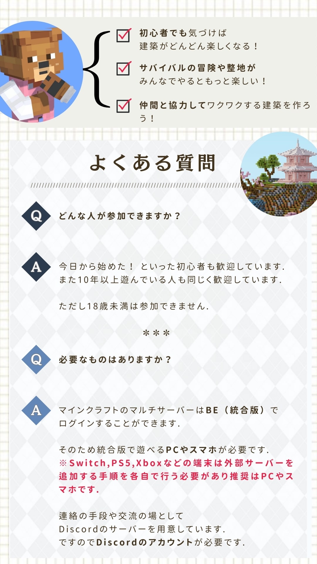 ファンクラブについて