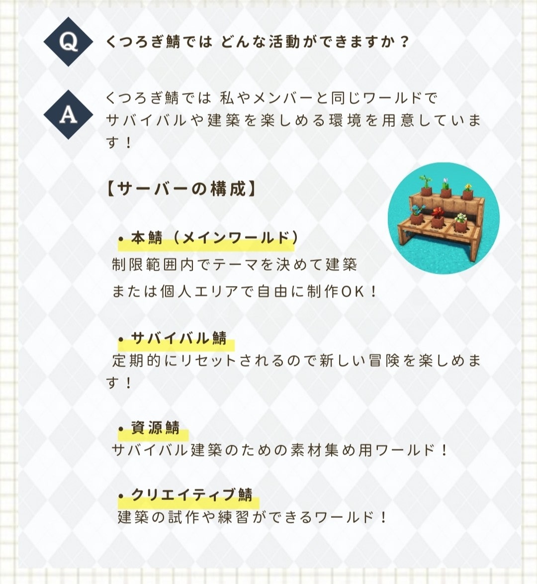 ファンクラブについて