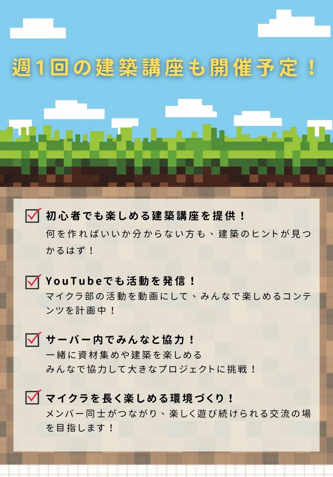 ファンクラブについて